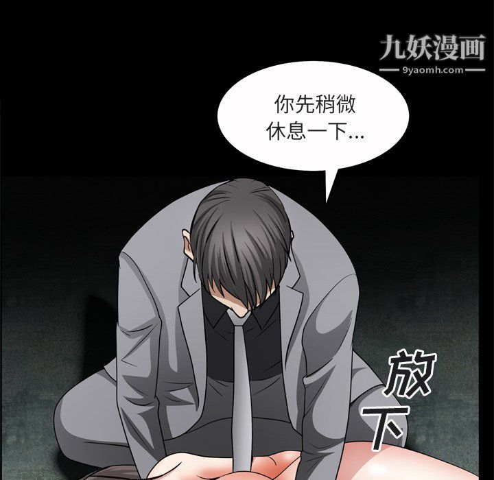 《枷锁2：赤脚》漫画最新章节第64话免费下拉式在线观看章节第【76】张图片