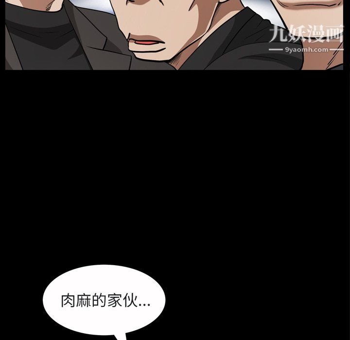 《枷锁2：赤脚》漫画最新章节第64话免费下拉式在线观看章节第【74】张图片