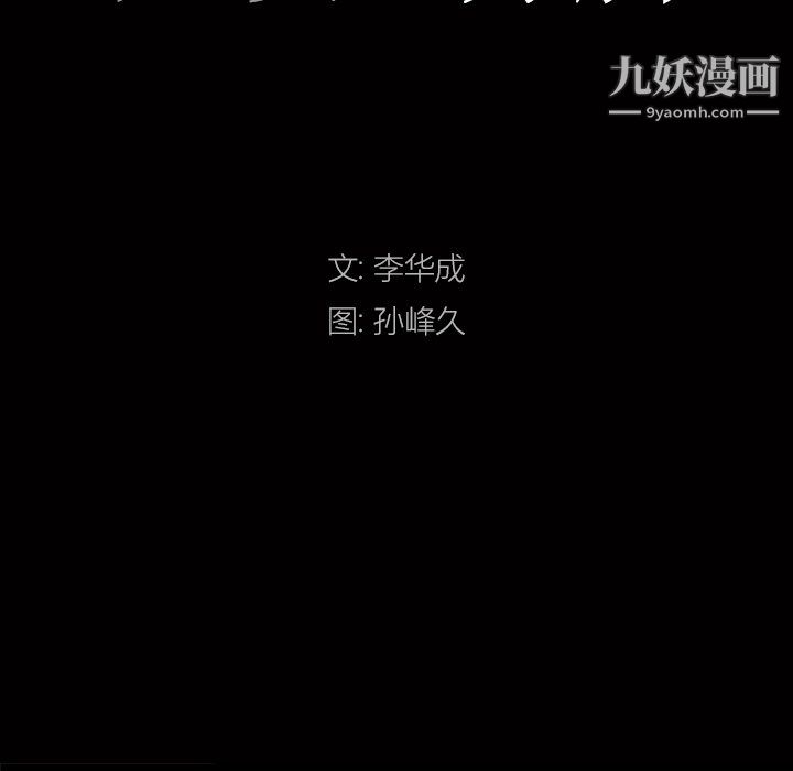 《枷锁2：赤脚》漫画最新章节第64话免费下拉式在线观看章节第【8】张图片