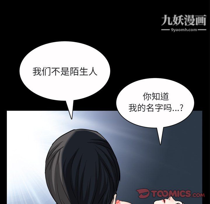 《枷锁2：赤脚》漫画最新章节第64话免费下拉式在线观看章节第【39】张图片