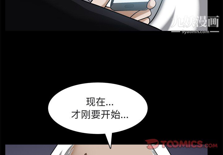 《枷锁2：赤脚》漫画最新章节第64话免费下拉式在线观看章节第【3】张图片