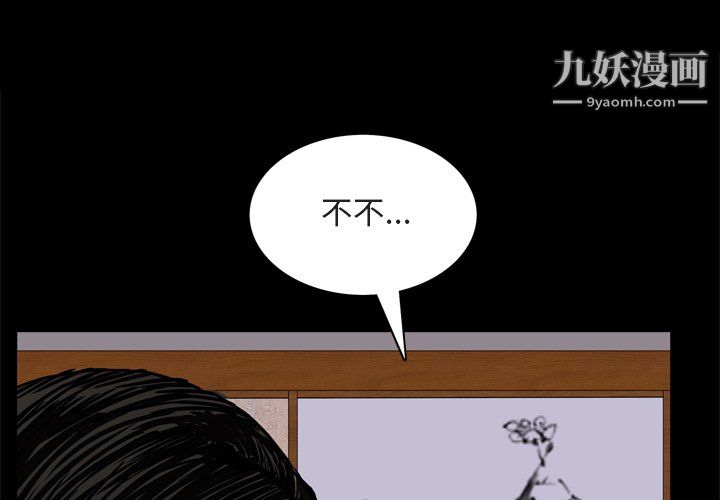 《枷锁2：赤脚》漫画最新章节第64话免费下拉式在线观看章节第【1】张图片