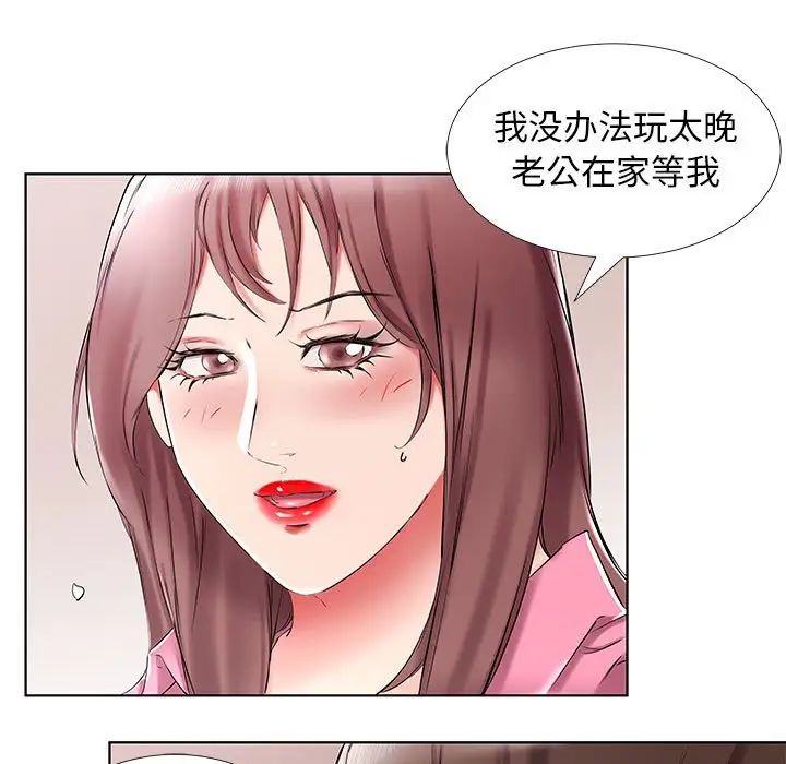 《假戏真做》漫画最新章节第34话免费下拉式在线观看章节第【39】张图片