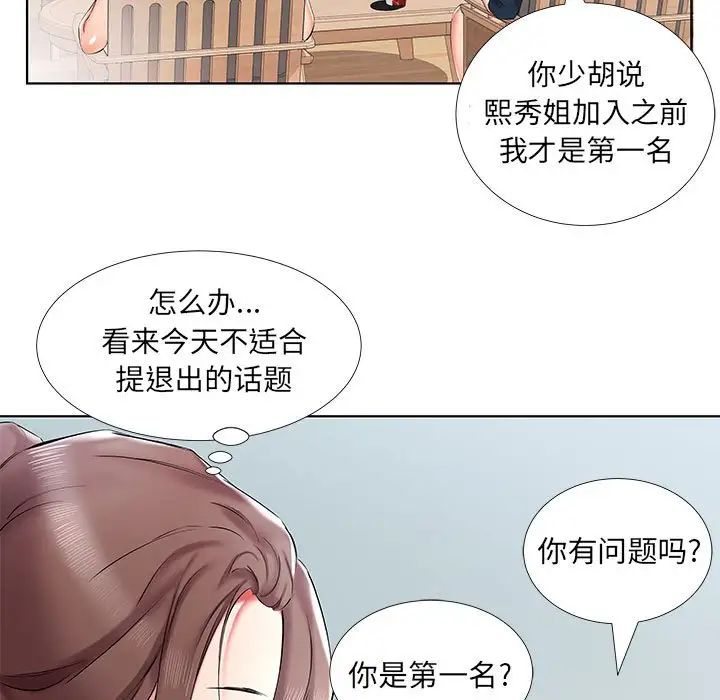 《假戏真做》漫画最新章节第34话免费下拉式在线观看章节第【9】张图片