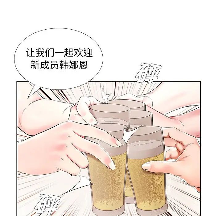 《假戏真做》漫画最新章节第34话免费下拉式在线观看章节第【55】张图片