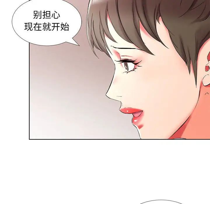 《假戏真做》漫画最新章节第34话免费下拉式在线观看章节第【40】张图片