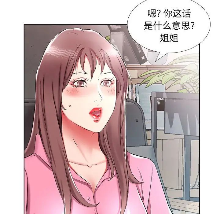 《假戏真做》漫画最新章节第34话免费下拉式在线观看章节第【41】张图片