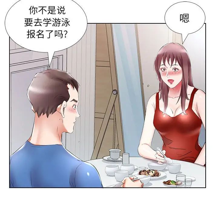 《假戏真做》漫画最新章节第34话免费下拉式在线观看章节第【85】张图片