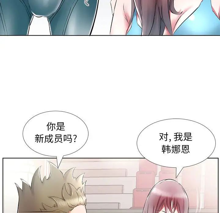 《假戏真做》漫画最新章节第34话免费下拉式在线观看章节第【29】张图片