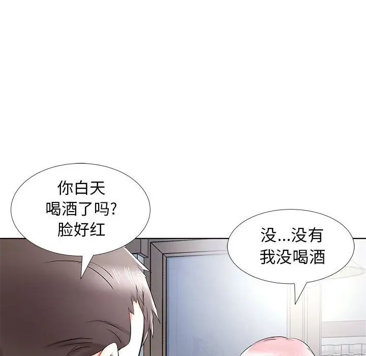 《假戏真做》漫画最新章节第34话免费下拉式在线观看章节第【86】张图片