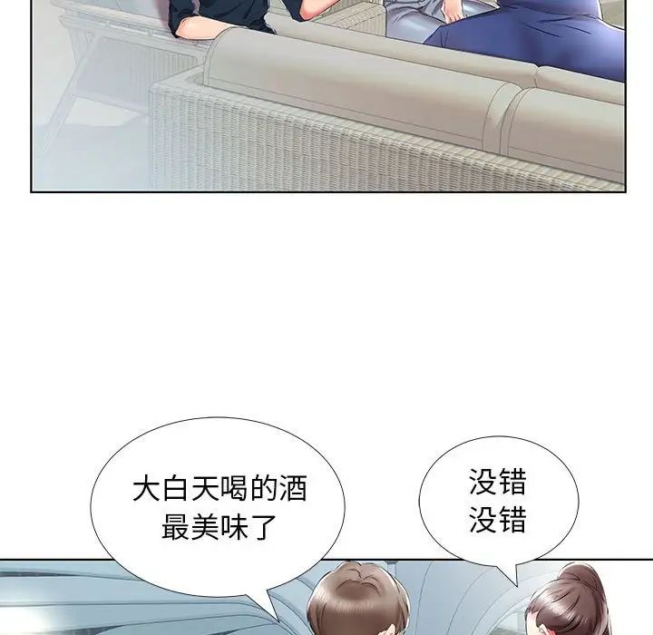 《假戏真做》漫画最新章节第34话免费下拉式在线观看章节第【43】张图片