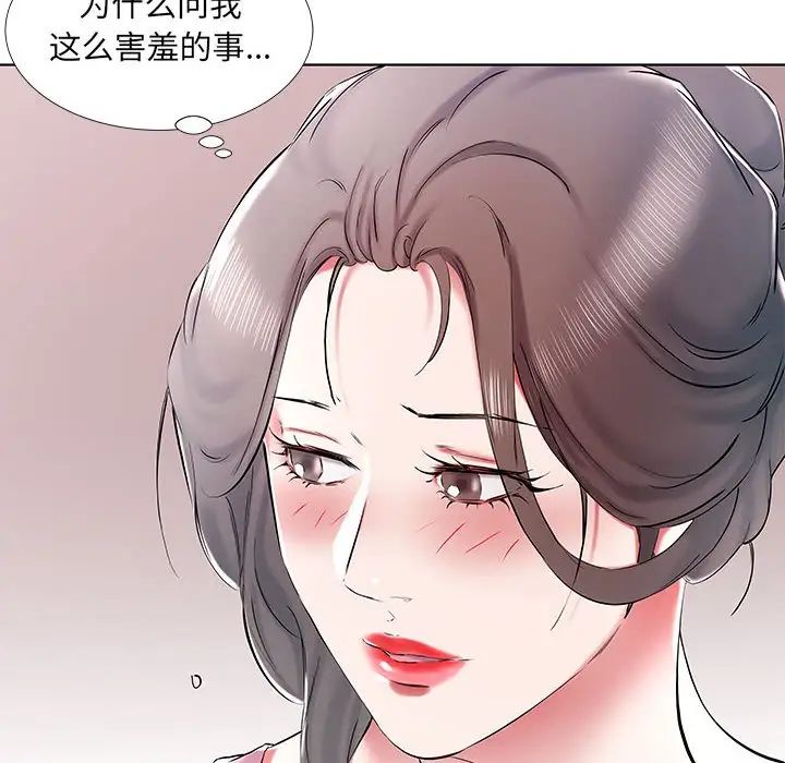 《假戏真做》漫画最新章节第34话免费下拉式在线观看章节第【22】张图片