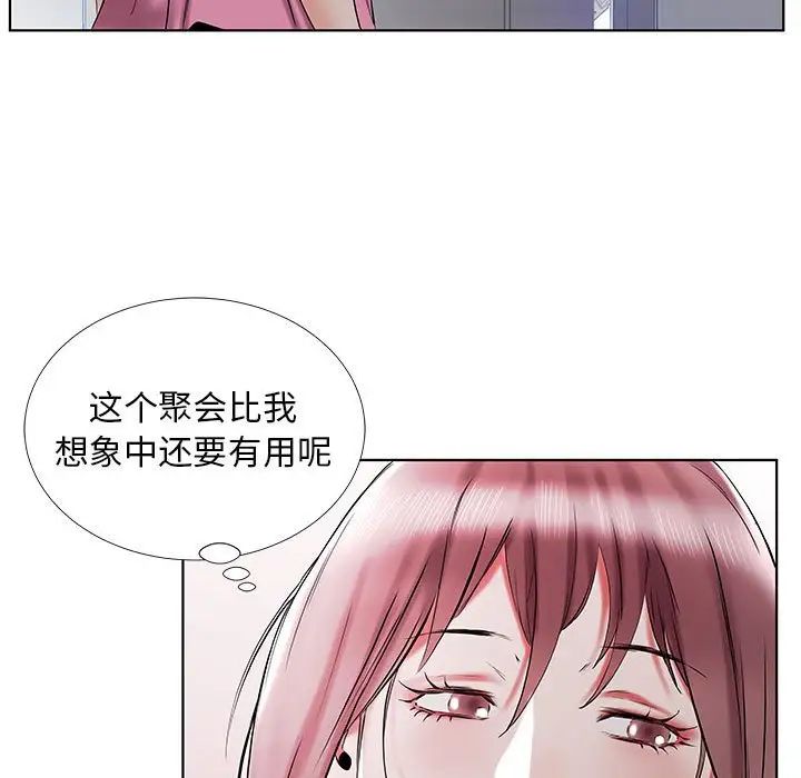 《假戏真做》漫画最新章节第34话免费下拉式在线观看章节第【79】张图片