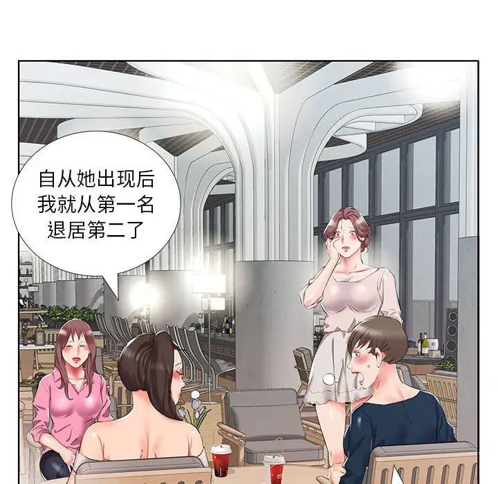 《假戏真做》漫画最新章节第34话免费下拉式在线观看章节第【8】张图片