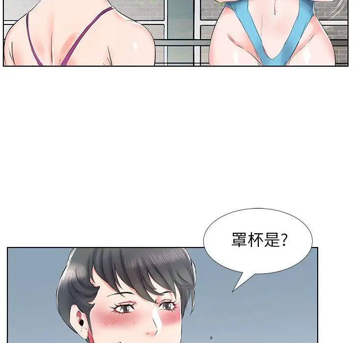 《假戏真做》漫画最新章节第34话免费下拉式在线观看章节第【16】张图片