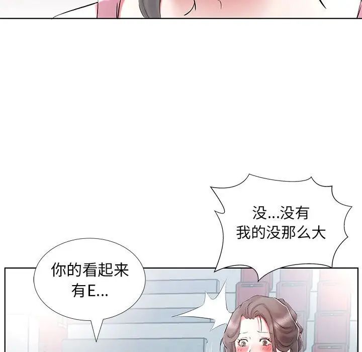 《假戏真做》漫画最新章节第34话免费下拉式在线观看章节第【23】张图片