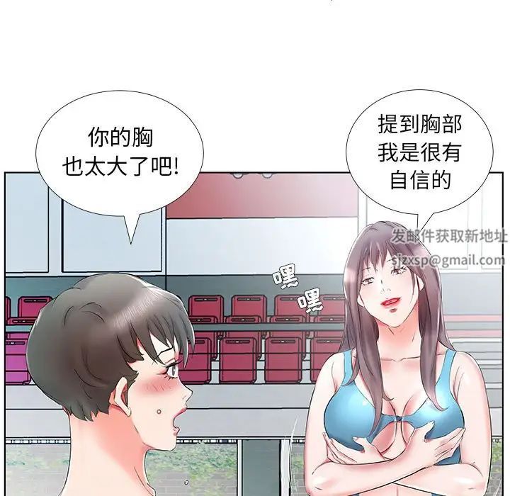 《假戏真做》漫画最新章节第34话免费下拉式在线观看章节第【15】张图片