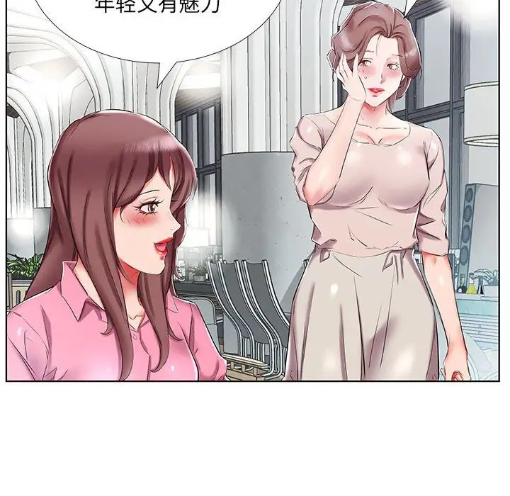 《假戏真做》漫画最新章节第34话免费下拉式在线观看章节第【7】张图片