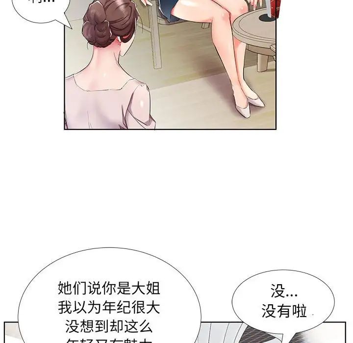 《假戏真做》漫画最新章节第34话免费下拉式在线观看章节第【6】张图片