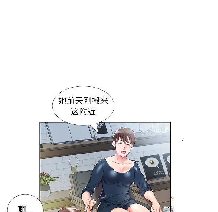 《假戏真做》漫画最新章节第34话免费下拉式在线观看章节第【5】张图片