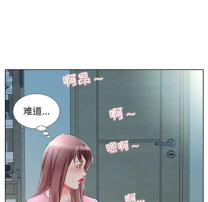 《假戏真做》漫画最新章节第34话免费下拉式在线观看章节第【72】张图片