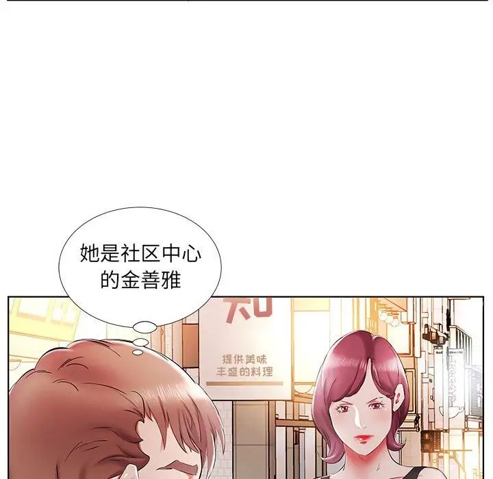 《假戏真做》漫画最新章节第35话免费下拉式在线观看章节第【69】张图片