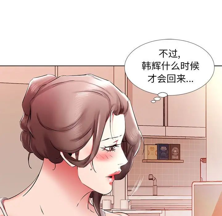 《假戏真做》漫画最新章节第35话免费下拉式在线观看章节第【65】张图片