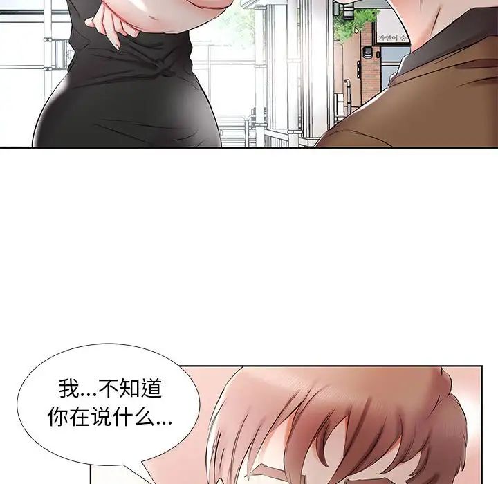 《假戏真做》漫画最新章节第35话免费下拉式在线观看章节第【76】张图片