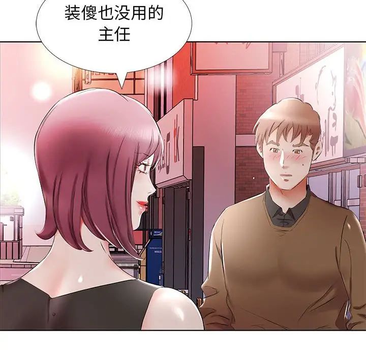 《假戏真做》漫画最新章节第35话免费下拉式在线观看章节第【78】张图片