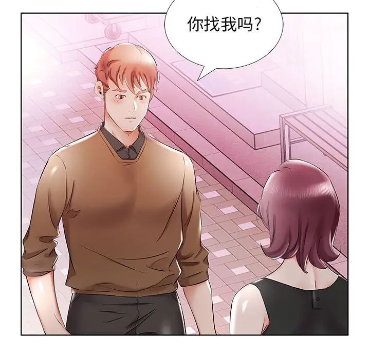 《假戏真做》漫画最新章节第35话免费下拉式在线观看章节第【71】张图片