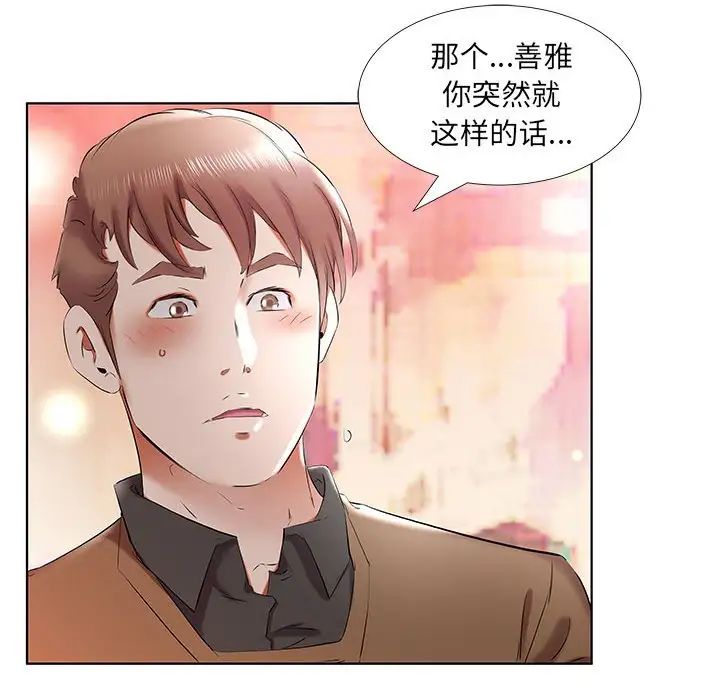 《假戏真做》漫画最新章节第35话免费下拉式在线观看章节第【88】张图片