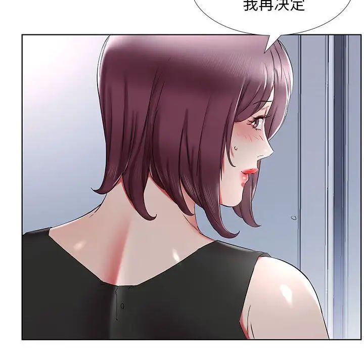 《假戏真做》漫画最新章节第36话免费下拉式在线观看章节第【24】张图片