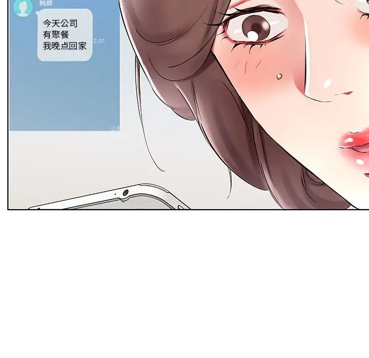 《假戏真做》漫画最新章节第36话免费下拉式在线观看章节第【11】张图片