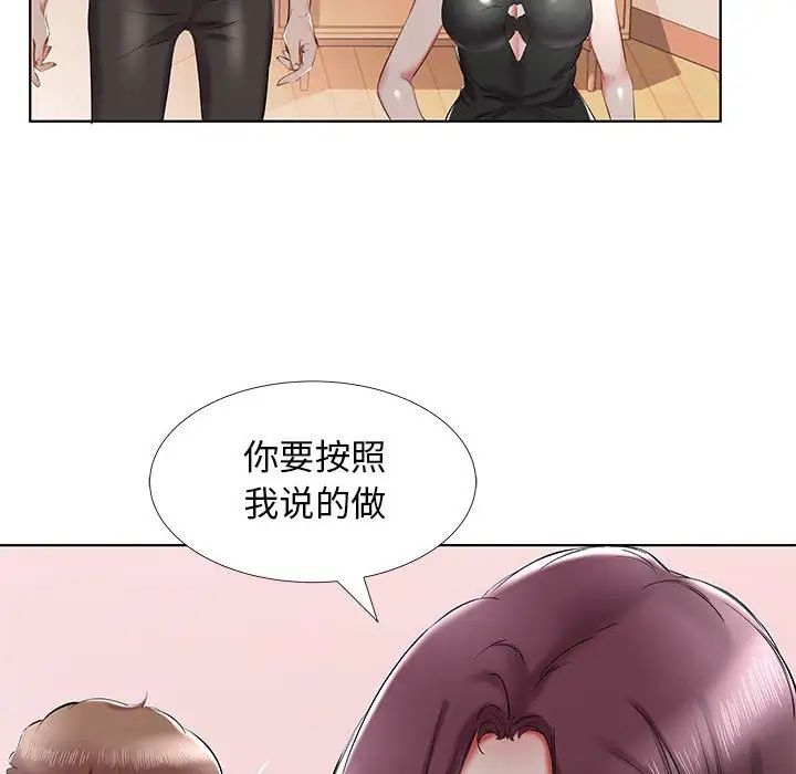 《假戏真做》漫画最新章节第36话免费下拉式在线观看章节第【26】张图片