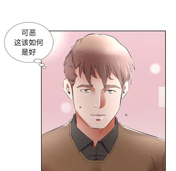 《假戏真做》漫画最新章节第36话免费下拉式在线观看章节第【8】张图片