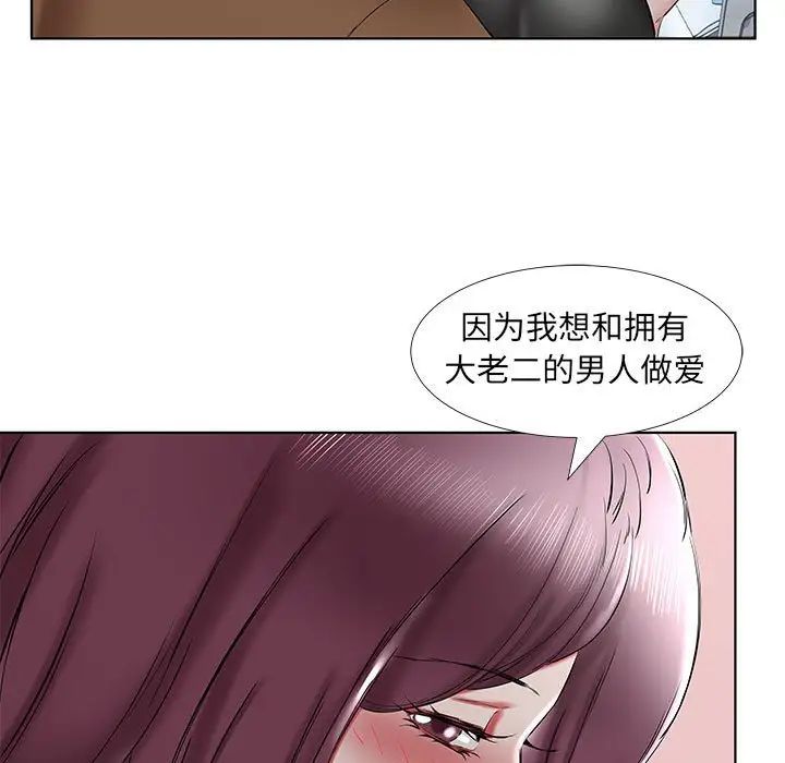 《假戏真做》漫画最新章节第36话免费下拉式在线观看章节第【19】张图片