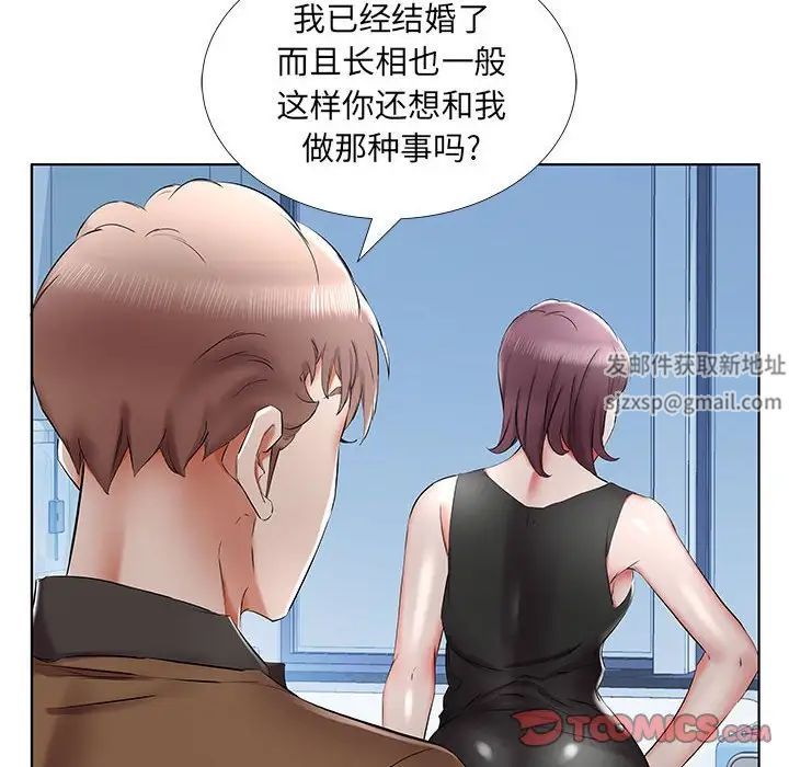 《假戏真做》漫画最新章节第36话免费下拉式在线观看章节第【18】张图片