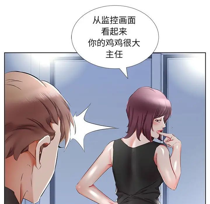 《假戏真做》漫画最新章节第36话免费下拉式在线观看章节第【21】张图片