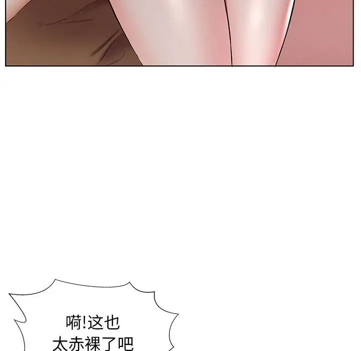 《假戏真做》漫画最新章节第36话免费下拉式在线观看章节第【40】张图片