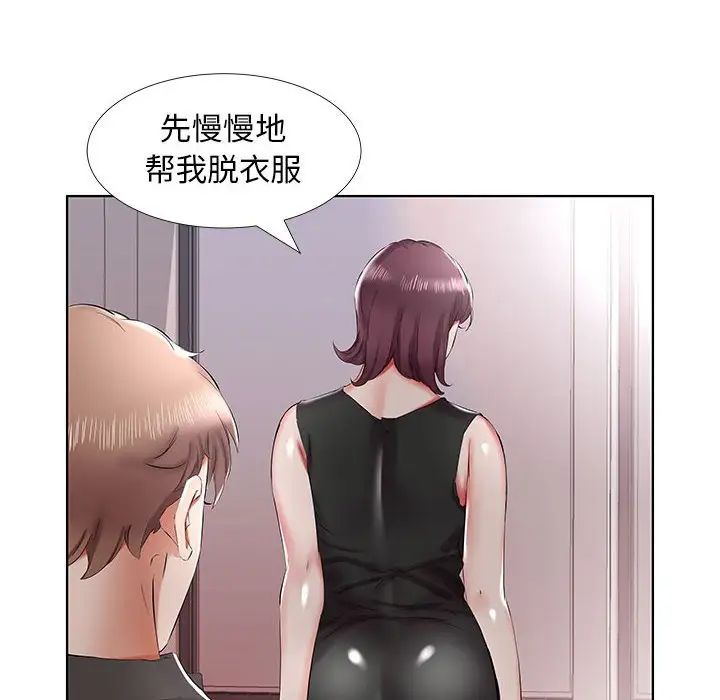 《假戏真做》漫画最新章节第36话免费下拉式在线观看章节第【28】张图片