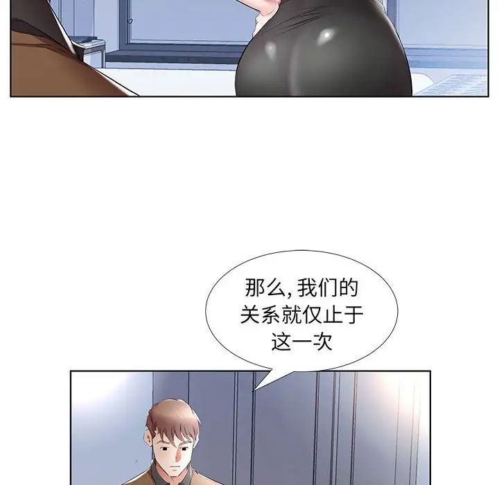 《假戏真做》漫画最新章节第36话免费下拉式在线观看章节第【22】张图片