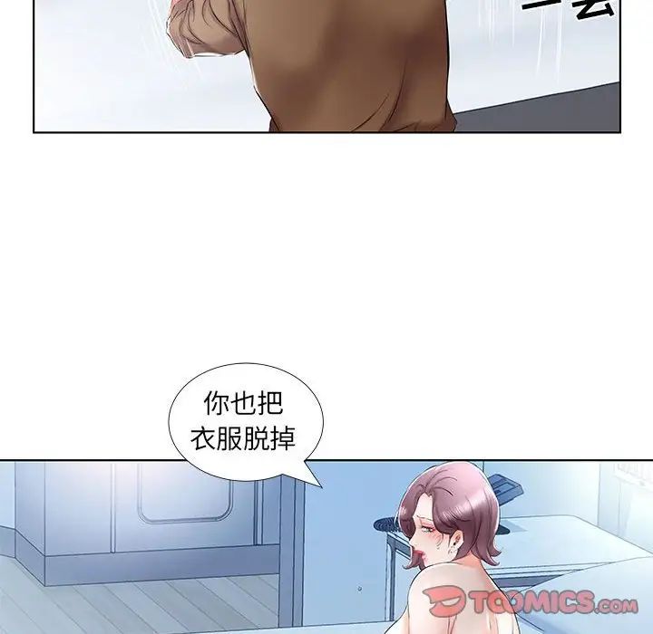 《假戏真做》漫画最新章节第36话免费下拉式在线观看章节第【66】张图片