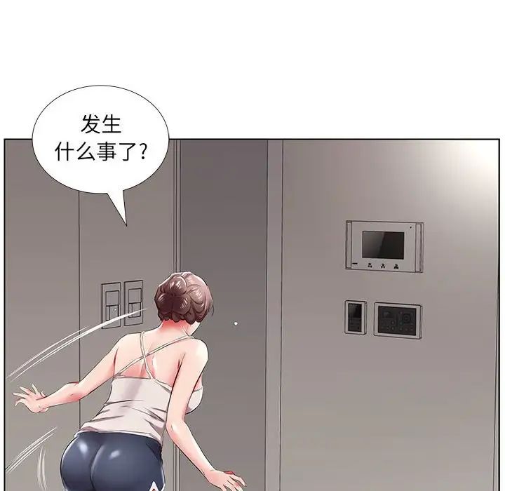 《假戏真做》漫画最新章节第38话免费下拉式在线观看章节第【58】张图片