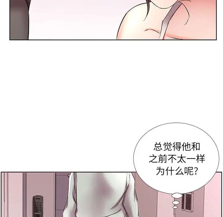 《假戏真做》漫画最新章节第38话免费下拉式在线观看章节第【46】张图片