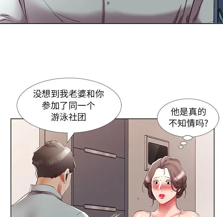 《假戏真做》漫画最新章节第38话免费下拉式在线观看章节第【22】张图片