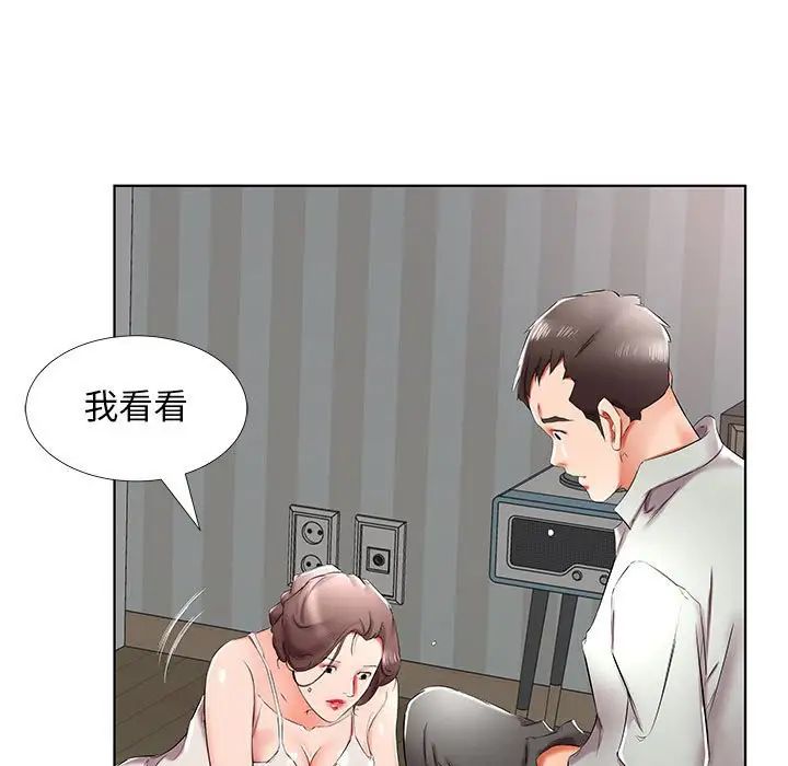 《假戏真做》漫画最新章节第38话免费下拉式在线观看章节第【75】张图片