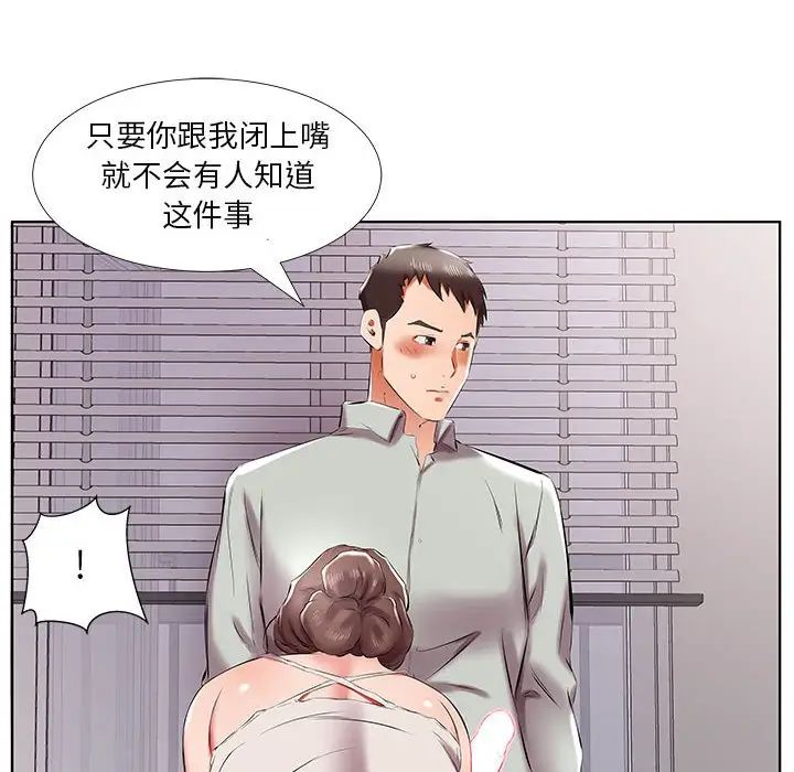 《假戏真做》漫画最新章节第38话免费下拉式在线观看章节第【96】张图片