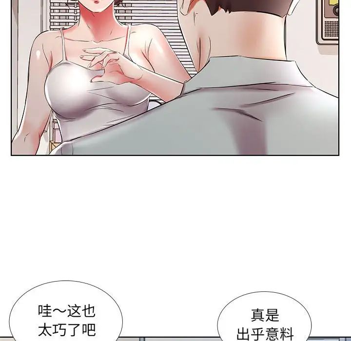 《假戏真做》漫画最新章节第38话免费下拉式在线观看章节第【20】张图片