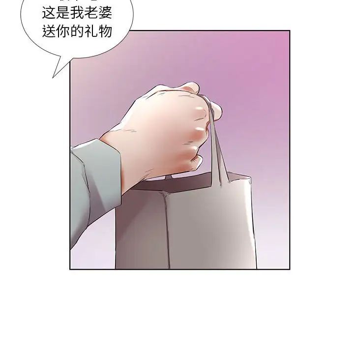 《假戏真做》漫画最新章节第38话免费下拉式在线观看章节第【24】张图片