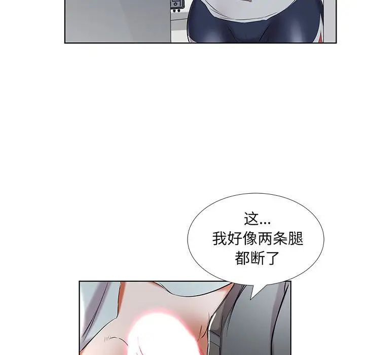 《假戏真做》漫画最新章节第38话免费下拉式在线观看章节第【69】张图片